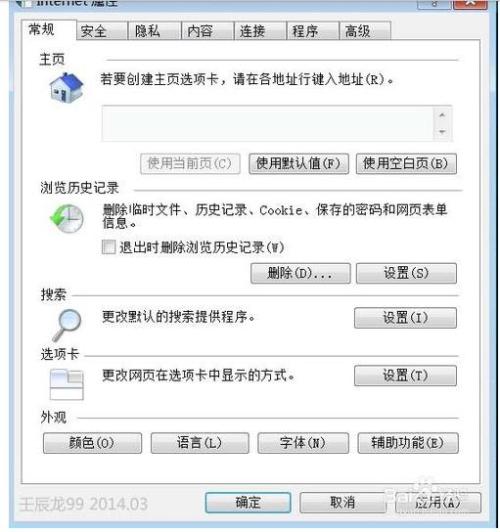 电脑提示MyWing : QQ.exe损坏文件,请运行Chkdsk工具怎么办?