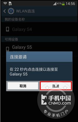 Galaxy S4如何使用远程取景器?