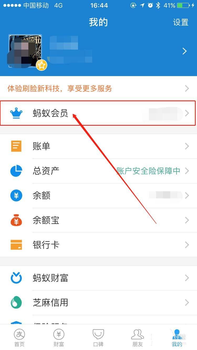 备用金取出来是到支付宝还是到银行卡