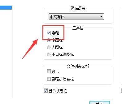 notepad++怎么显示工具栏? notepad工具栏的显示方法