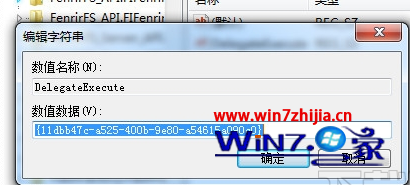 win7纯净版32位系统下win+E快捷键失效打不开资源管理器怎么办