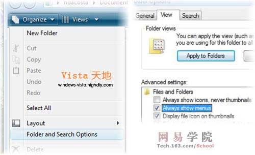 如何启用Vista资源管理器的菜单条