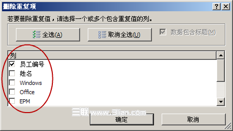 Excel 2007查重