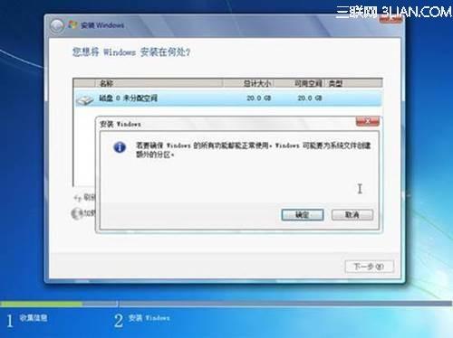 如何安装或重新安装 Windows 7