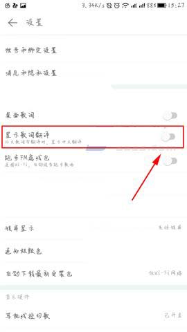 网易云音乐app歌词翻译在哪里?