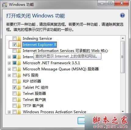 win7系统怎么重新安装IE8浏览器？win7系统重新安装IE8浏览器的图文教程