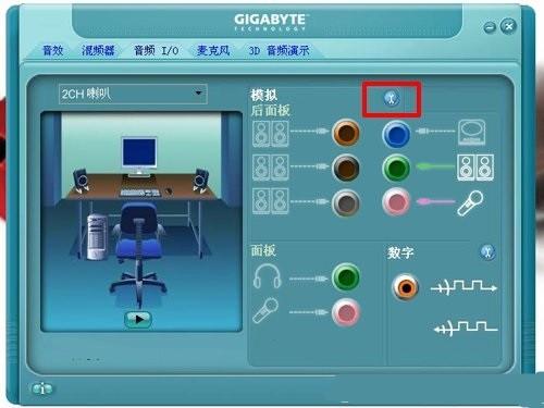 在控制面板内,点击"realtek高清晰音频配置,然后进入realtek高清晰