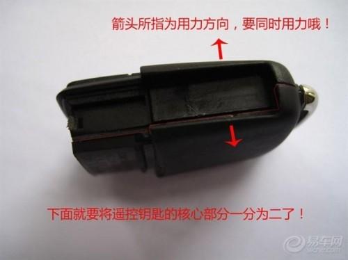全新速腾电子遥控钥匙拆解更换电池图解教程