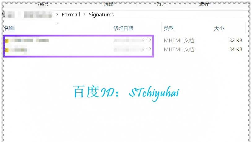 Foxmail7.2老版本的签名怎么导入?