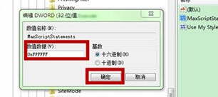 网银登录时电脑提示停止运行此脚本吗 此页面上的脚本会造成web浏览器运行