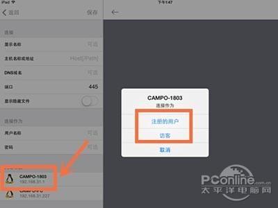 iPad怎么访问小米路由器共享盘的视频和相片?