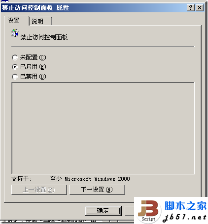 Windows2003域的企业应用案例