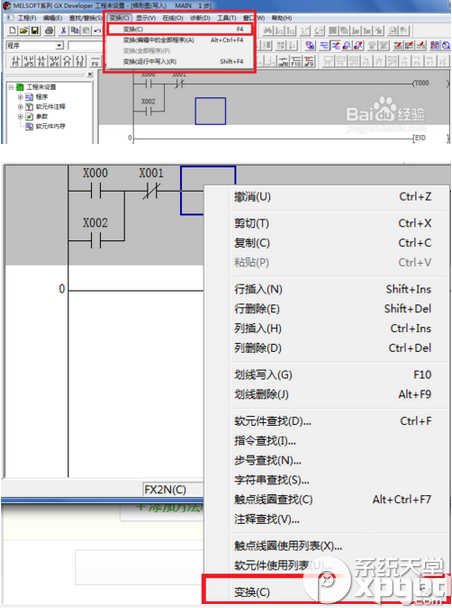 三菱plc編程軟件怎麼用?