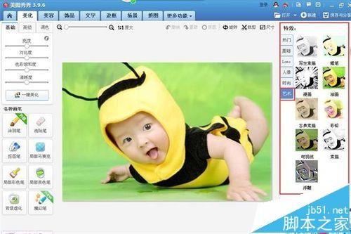 美图秀秀怎么将照片制作成老旧的照片?