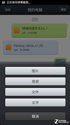 手机QQ安卓4.1新功能