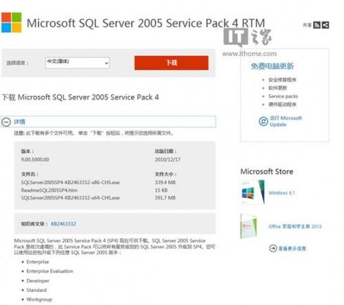 在Win8.1系统下如何安装运行SQL Server 2005