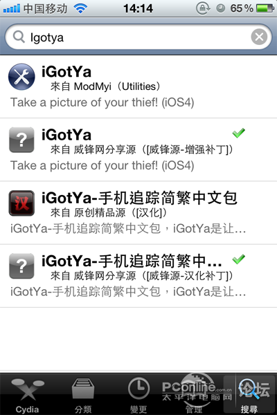 igotya iphone4s防盗软件使用设置教程
