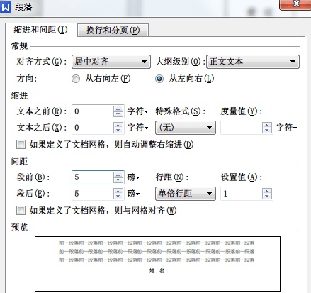 wps里表格里怎么把文字上下居中