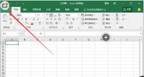 Excel2016如何取消显示粘贴的选项