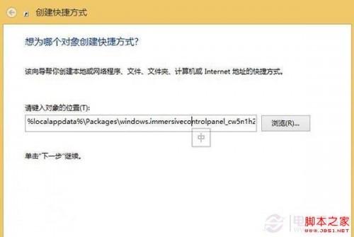 一键访问Win8.1 Update的磁盘空间查看资源占用情况