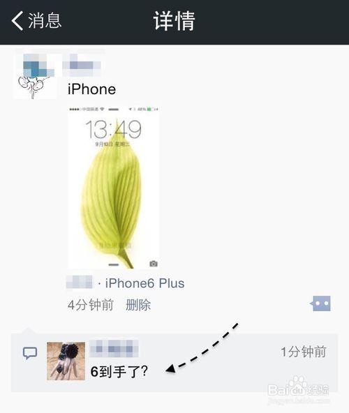 华为mt9在微信朋友圈怎么显示手机型号