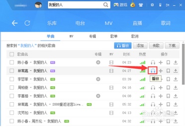 酷狗音乐怎么调整好听