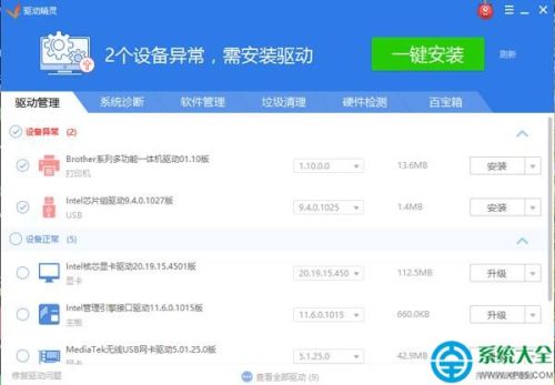 win7无线网络图标丢失怎么找回