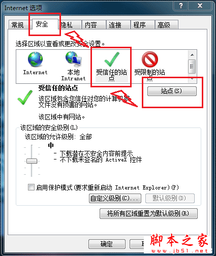 IE9下交通银行网上银行无法输入密码的设置方法