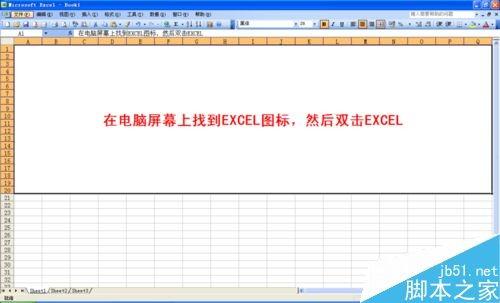 在Excel表格中怎么数字相减?Excel减法介绍