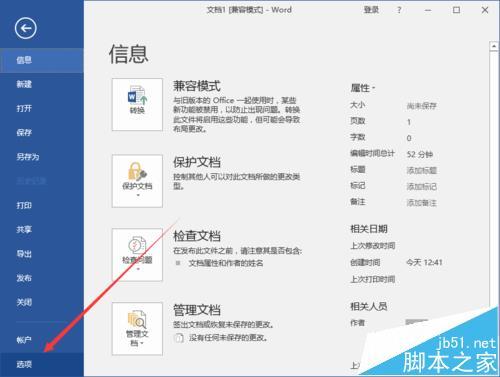 Word2016中怎么开启中文字体也应用于西文的功能