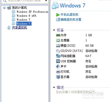 windows虚拟机怎么安装ios镜像文件?
