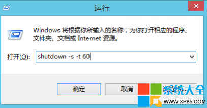 windows8系统关机教程:都有哪些方法?