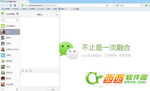 怎么在QQ浏览器上登陆微信