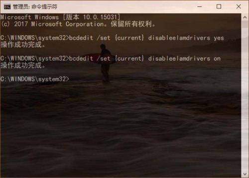 Win10如何快速禁用预先启动反恶意软件保护