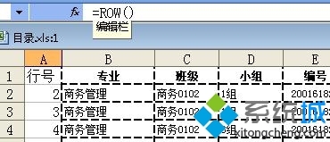 Win7系统如何在excel中添加word文档结构图