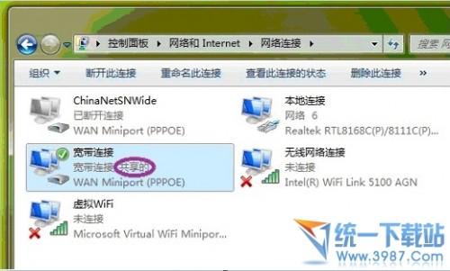 win7自带wifi win7无线网络共享设置图文方法
