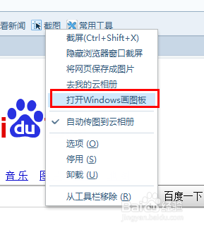 搜狗浏览器截图工具怎么用 搜狗浏览器截图功能具体使用方法