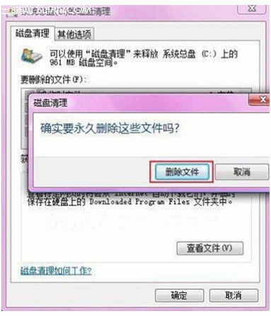 Windows.old文件夹删除不了的解决方法