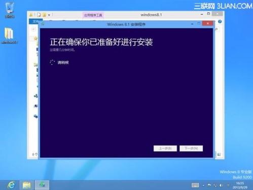 如果系统没有自动提示升级Win8.1如何手动升级
