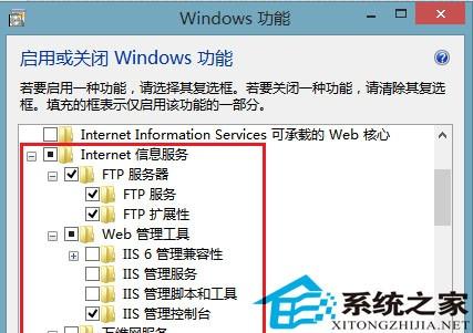 用Win8自带了IIS搭建FTP服务器实现文件共享