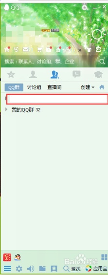 为啥QQ群聊不能分类了