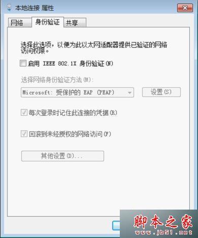 win7系统关闭“window安全网络身份验证”窗口的设置方法