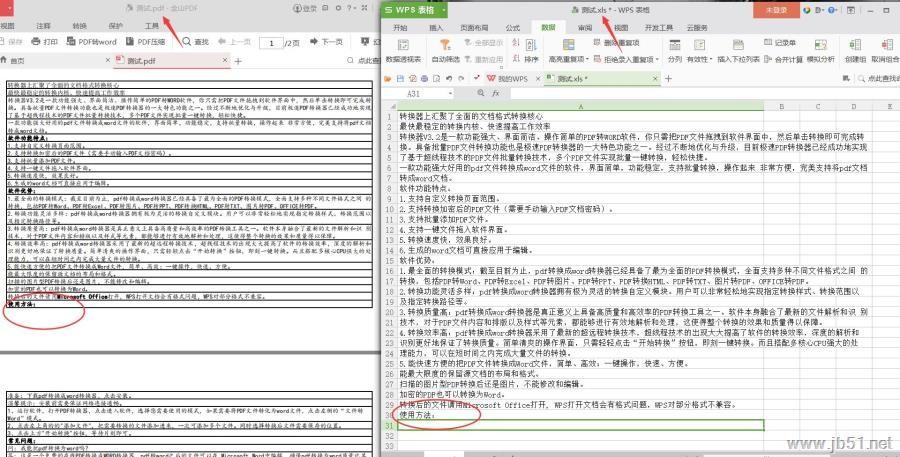SmallPDF文件格式转换软件如何使用？PDF文档转换成Excel文档的方法