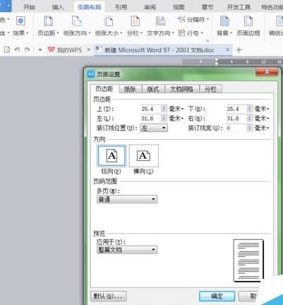 如何在word一张纸分8个格子