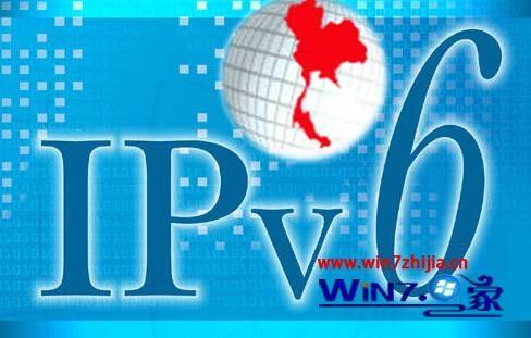 windows7系统配置ipv6协议需要注意什么?