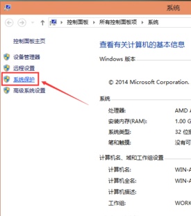 win10设置c盘保护