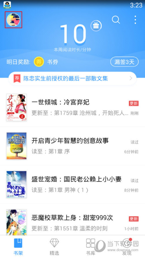 QQ阅读包月体验卡怎么用