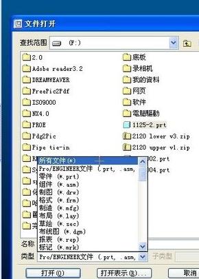 文件后缀名stp格式的文件是什么文件?