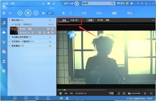 酷狗音乐如何k歌?酷狗音乐ktv模式使用教程