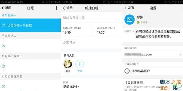 腾讯TIM怎么使用？腾讯TIM使用图文详细教程